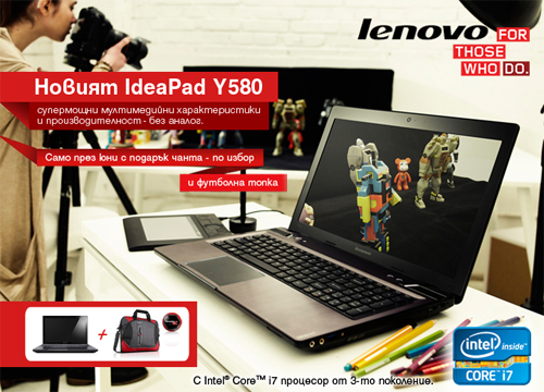 Image:Дългоочакваният хитов лаптоп Lenovo Y580 е вече в Lenovo Exclusive Store