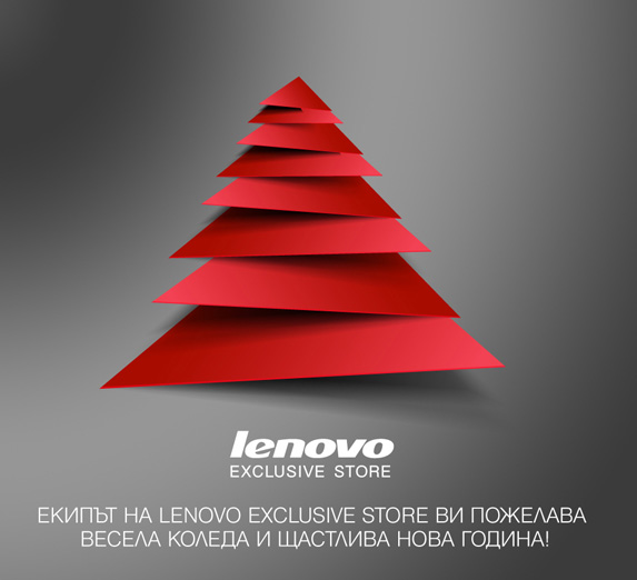 Image:Почивни дни по празниците в Lenovo Exclusive Store