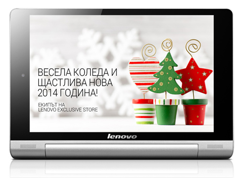 Image:Работно време на Lenovo Exclusive Store в празничните дни
