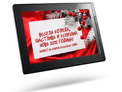 Image:Работно време на Lenovo Exclusive Store по време на Коледните и новогодишни празници 2011